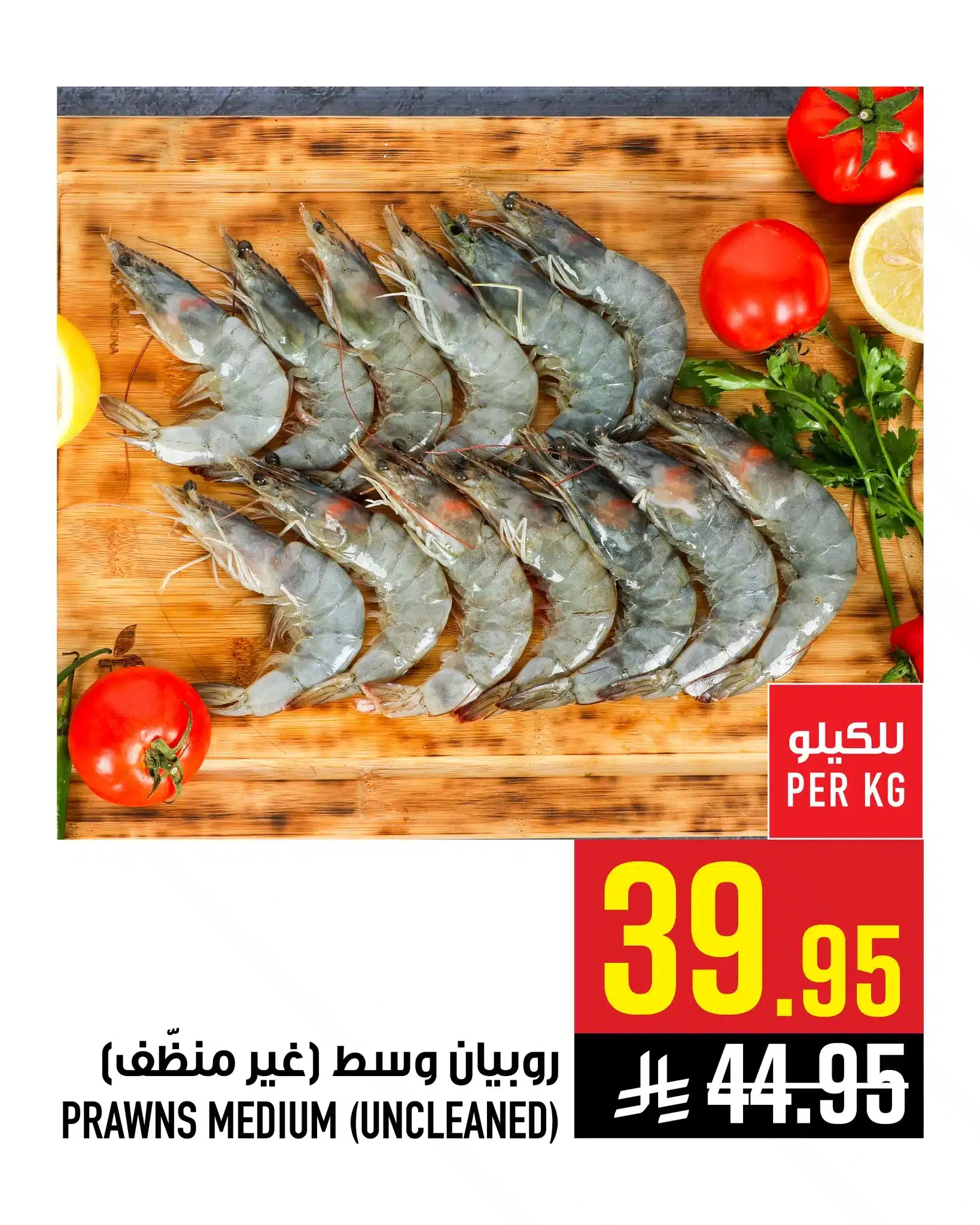 613421012 1380814437424074 6688955873273338790 n - عروض ابراج هايبر ماركت علي الاسماك حتي الثلاثاء 24-7-1447هـ - اسعار رائعة