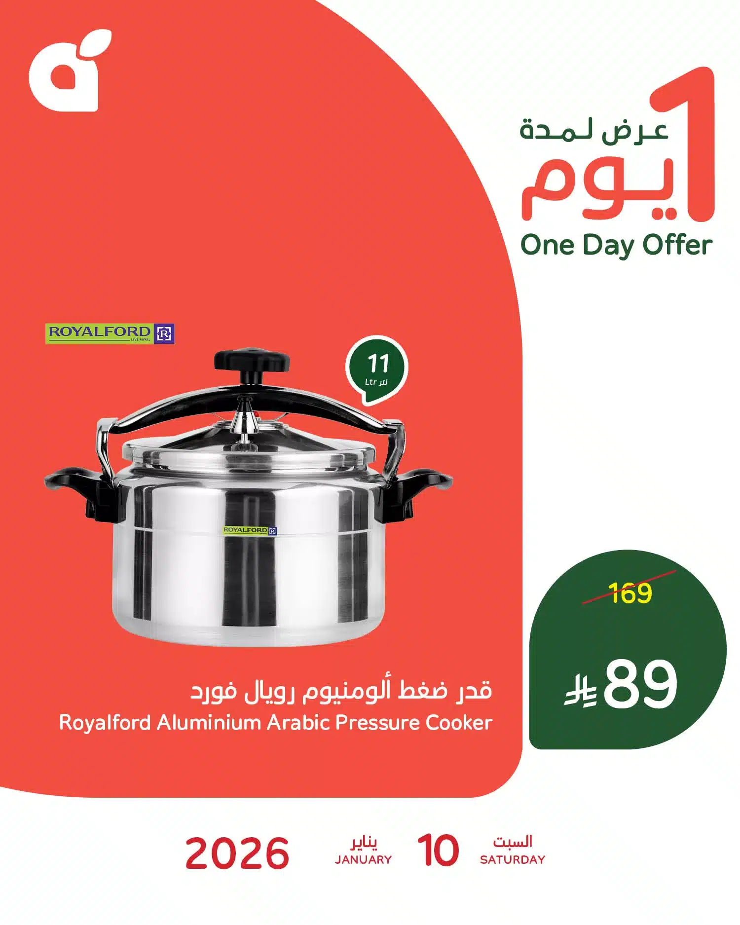 613430405 1285731153589794 5117404934392389614 n - عروض بنده علي منتجات متنوعة السبت 10-1-2026 اليوم فقط