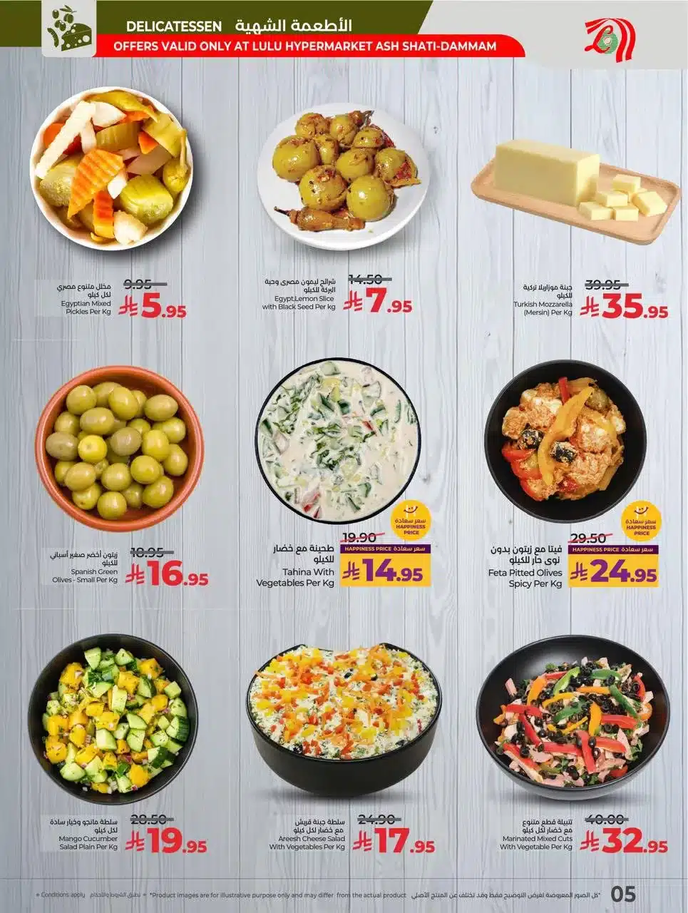 عروض لولو الدمام الويكند من 9-10 يناير 2026 - اقل الاسعار 5 613542343 1193239956289340 5468563083335896385 n - عروض لولو الدمام الويكند من 9-10 يناير 2026 - اقل الاسعار