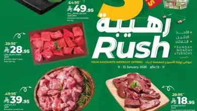 613570618 895007962878477 5546038070683231437 n عروض لولو المنطقة الشرقية الاحد 11-1-2026 - عروض الطازج لمدة 3 ايام