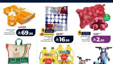 613993300 884643577421765 8774852268279667727 n - عروض لولو الرياض الاسبوعية الاربعاء 14/1/2026 - اهلا رمضان