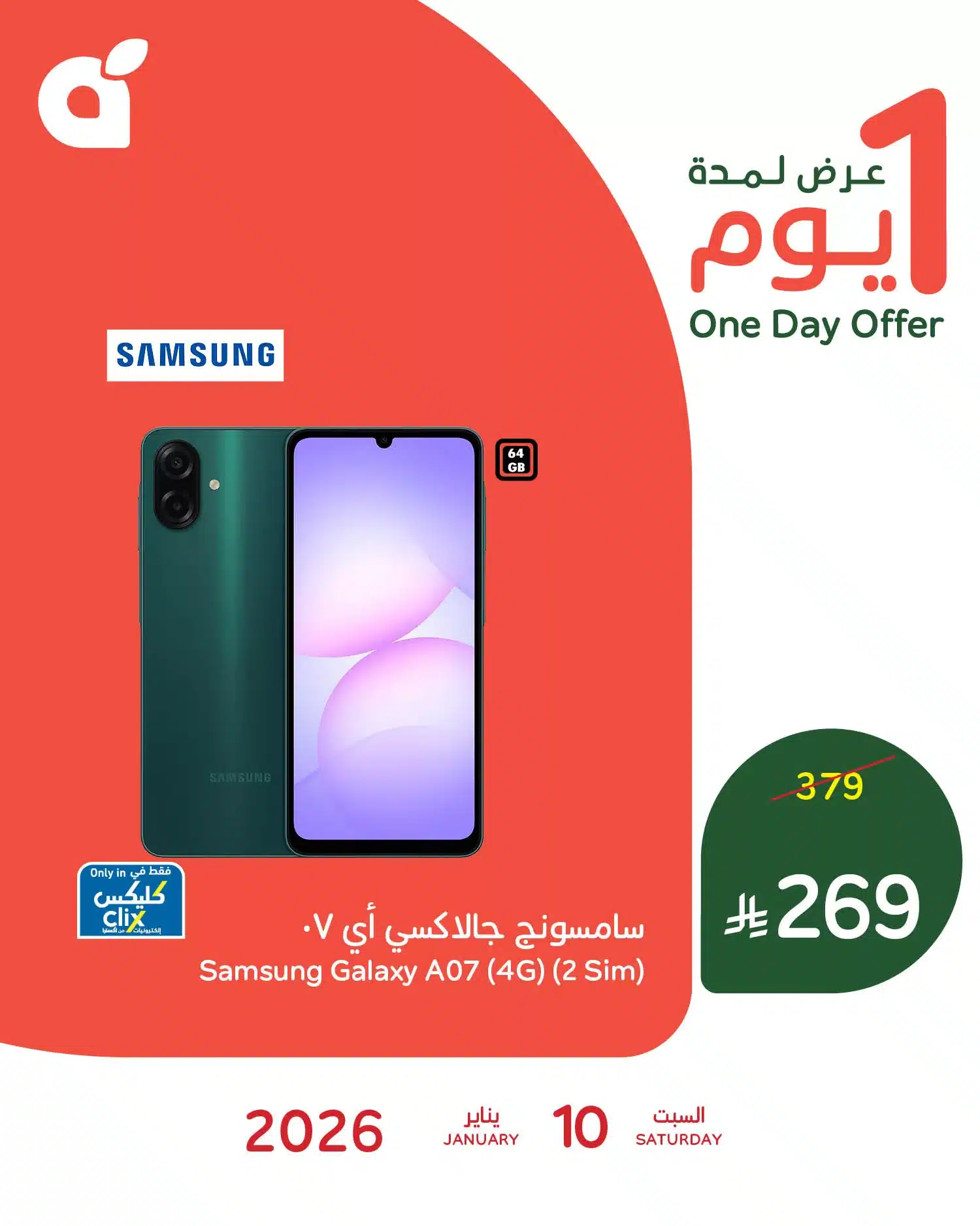 614017852 1285731156923127 8381886819789234269 n - عروض بنده علي منتجات متنوعة السبت 10-1-2026 اليوم فقط