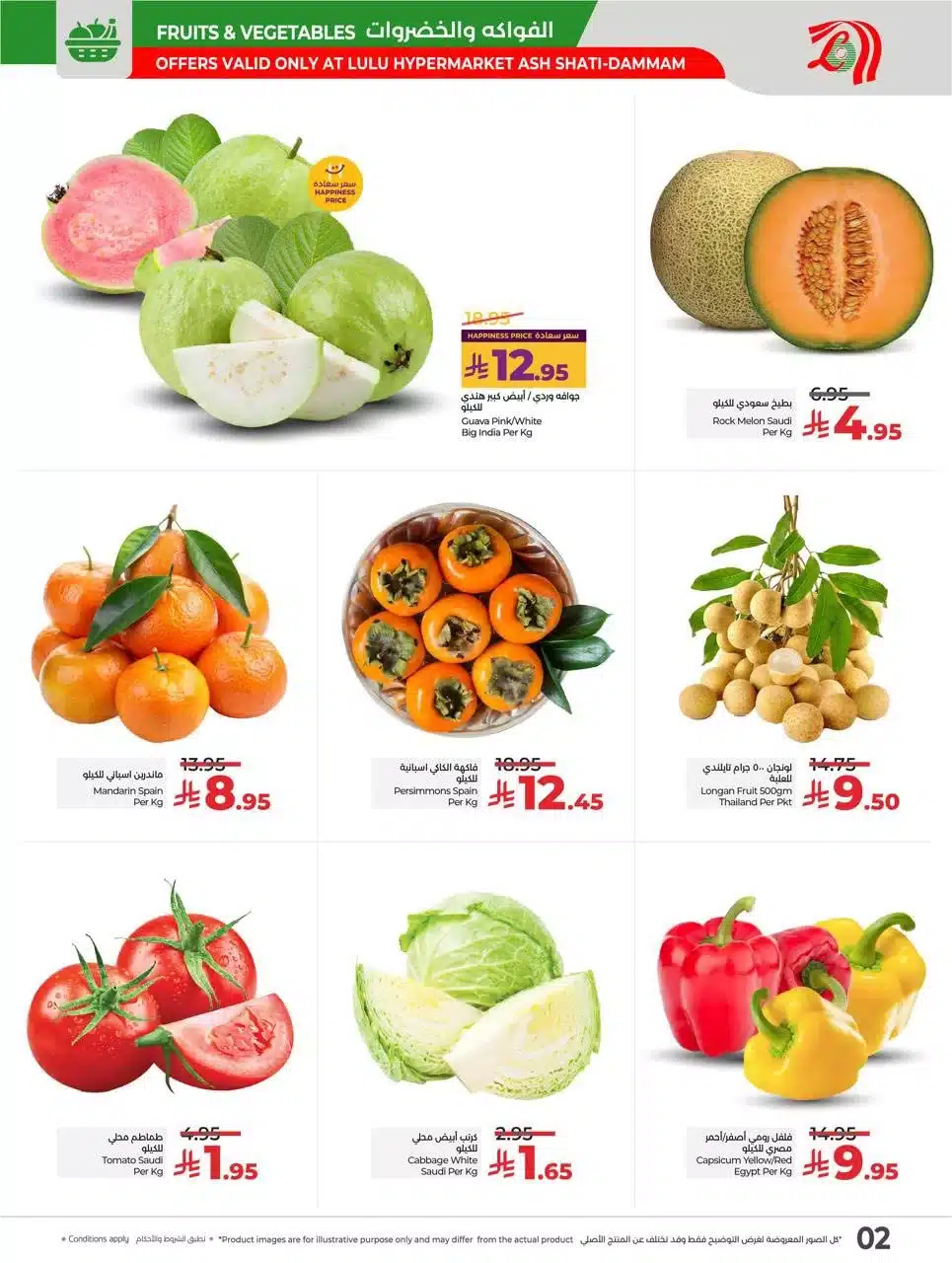 عروض لولو الدمام الويكند من 9-10 يناير 2026 - اقل الاسعار 2 614106600 1193239936289342 593757299950130348 n - عروض لولو الدمام الويكند من 9-10 يناير 2026 - اقل الاسعار