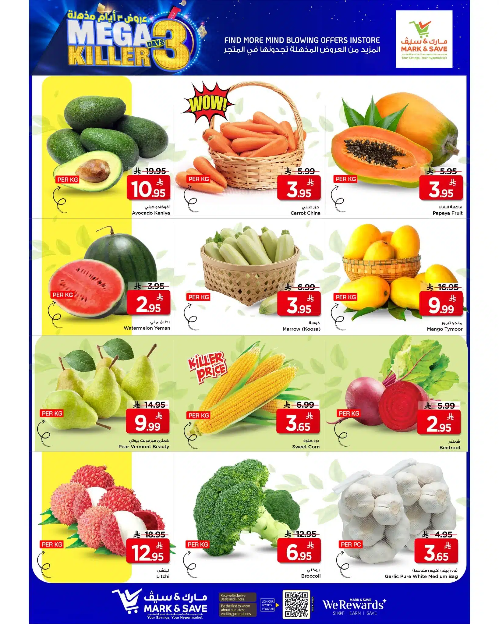 614327452 852947391047446 6412908967206147402 n - عروض مارك اند سيف الاحساء الطازج الاحد 22 رجب 1447هـ لمدة 3 ايام