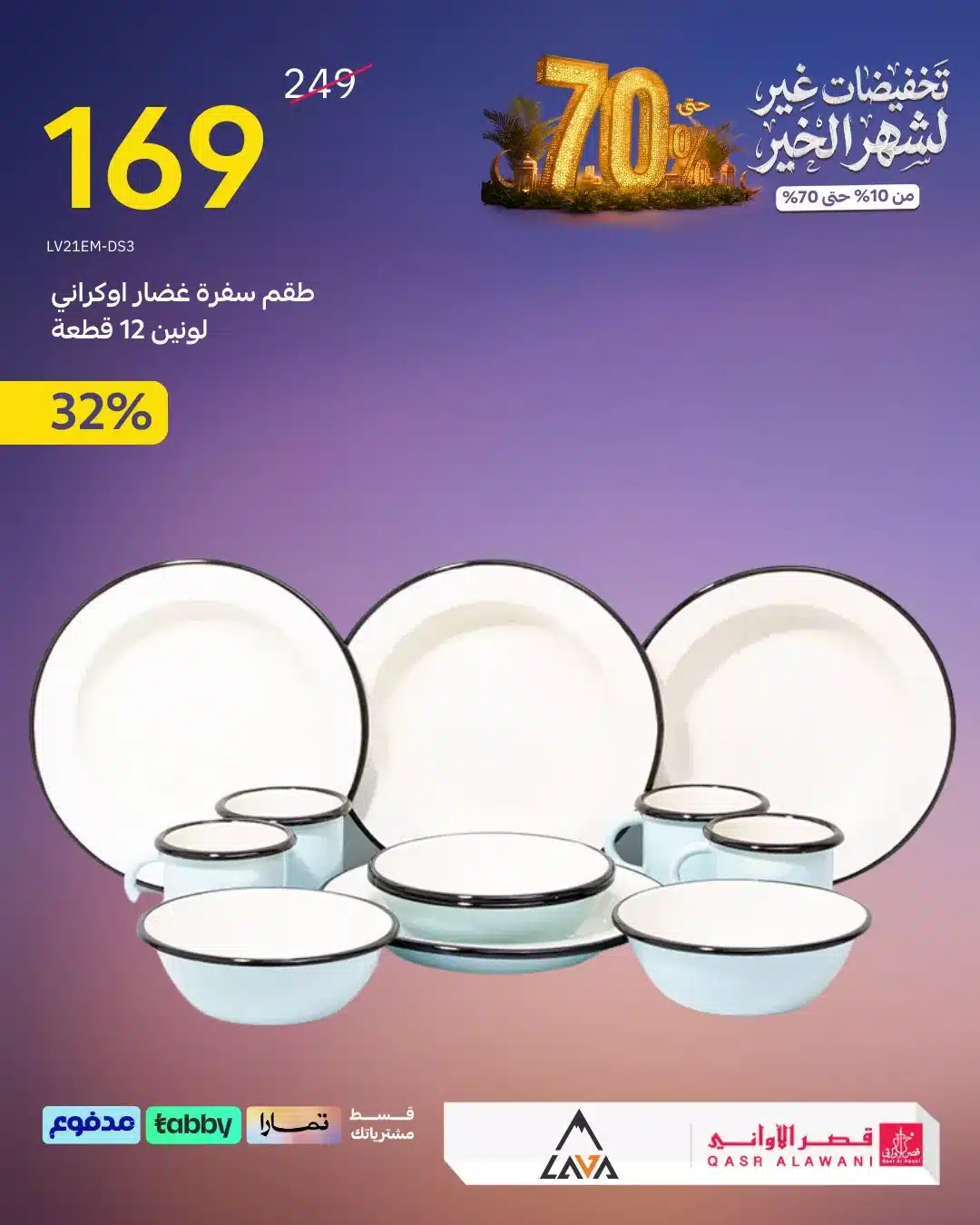 عروض قصر الاوني - تخفيضات رمضان 1447هـ علي الاجهزة و الادوات المنزلية 2 614602654 1289820263180186 5758431223828779680 n - عروض قصر الاوني - تخفيضات رمضان 1447هـ علي الاجهزة و الادوات المنزلية