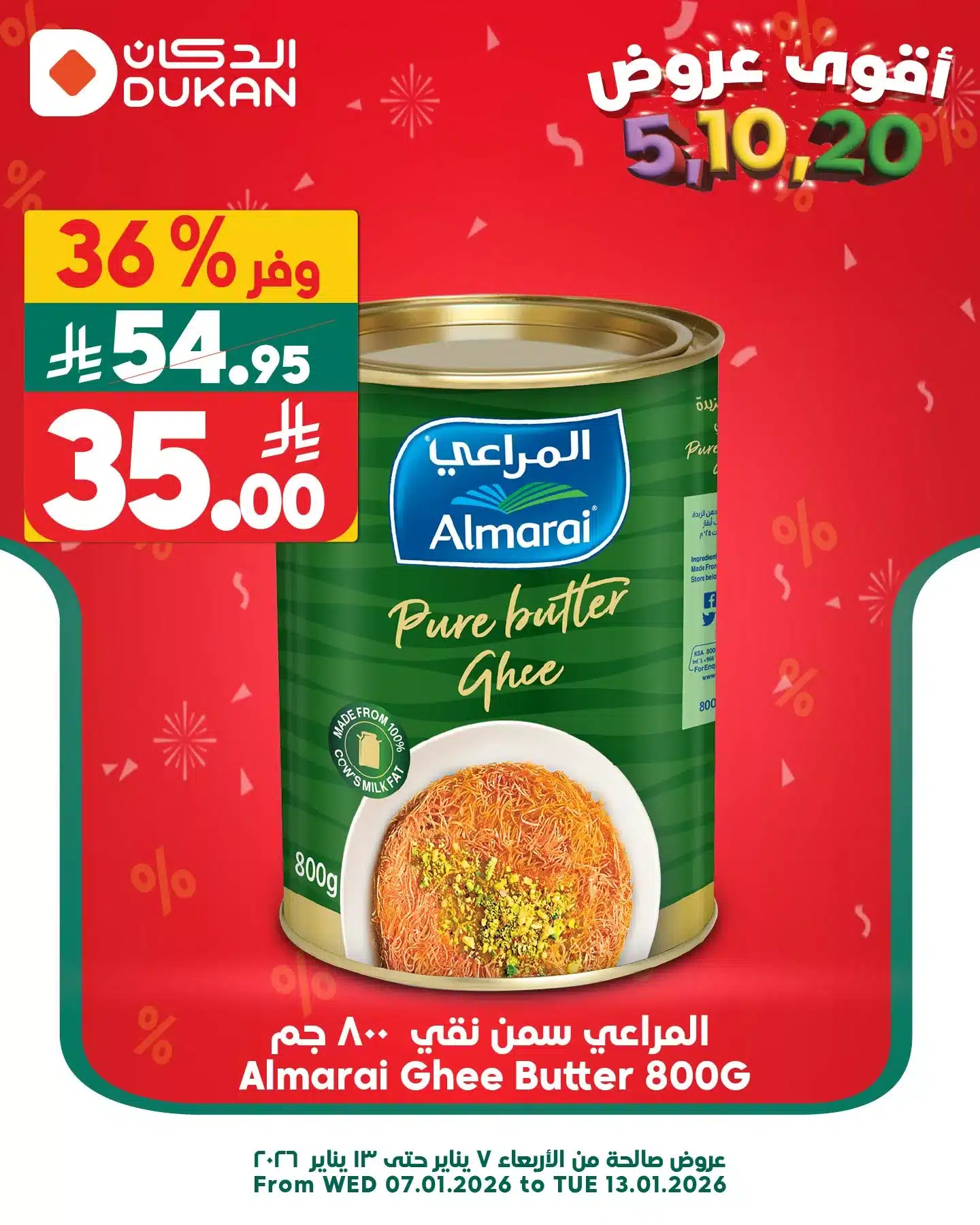 614655465 933224215694158 9099772142480327746 n - عروض الدكان جدة علي منتجات متنوعة باسعار مميزة الاثنين 12-1-2026 اليوم فقط