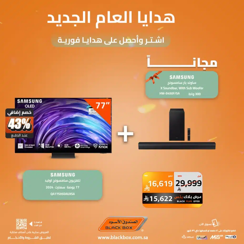 615180373 1320858793404925 5261363063357569000 n - عروض الصندوق الاسود علي الاجهزة الكهربائية - اشتر و احصل علي هدايا مجانية