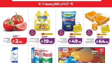 615422761 1347917864041155 7743046828190165939 n - عروض خاصة من لولو جدة الخميس 15/1/2026 لمدة 3 ايام