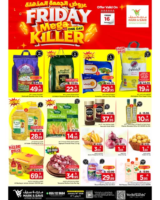615441482 856772393998279 5236092276154309903 n - عروض مارك اند سيف الاحساء صفقات الميجا 16-1-2026 ليوم الجمعة