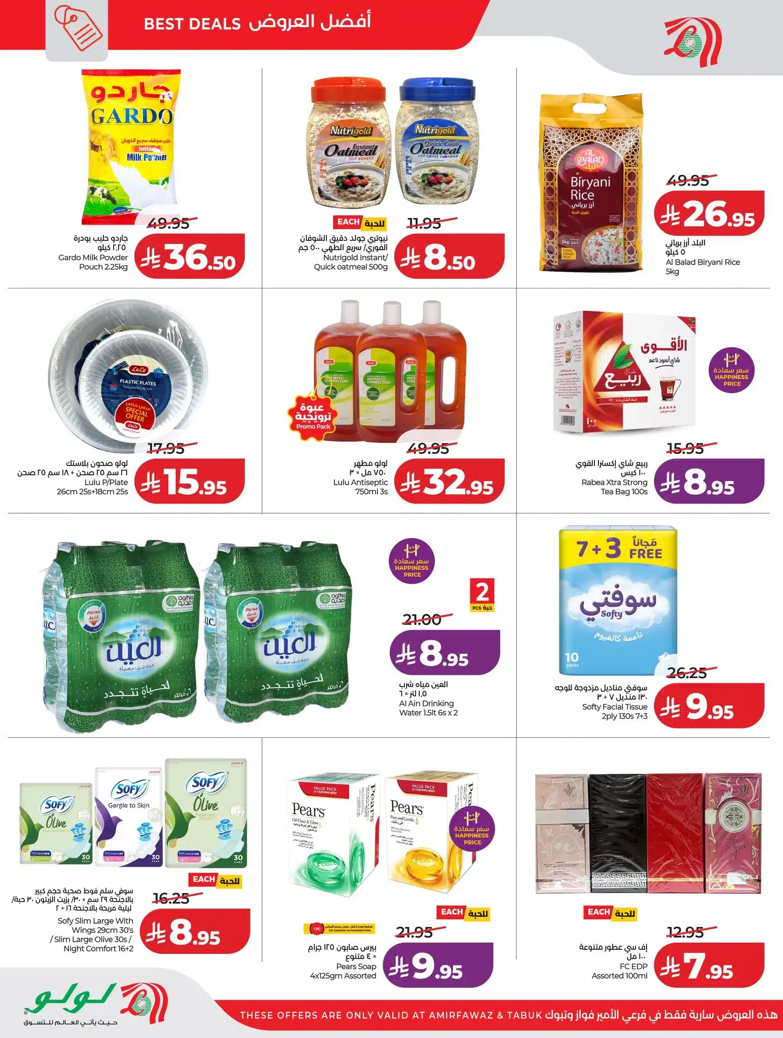 615479926 1347917994041142 1479940465918639910 n - عروض خاصة من لولو جدة الخميس 15/1/2026 لمدة 3 ايام