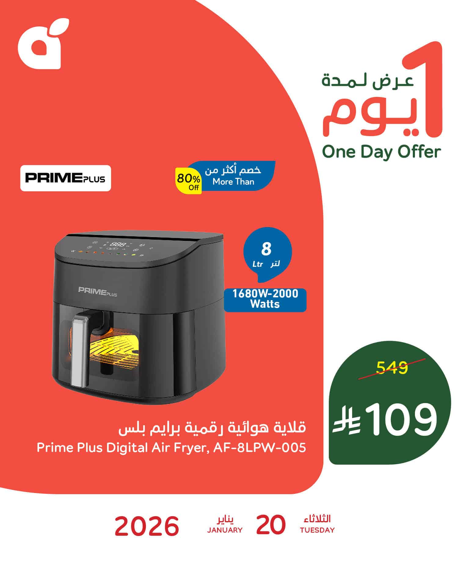 615717390 1293259479503628 3873079222882914574 n - افضل عروض بنده اليومية علي منتجات متنوعة الثلاثاء 20-1-2026 - اسعار مميزة