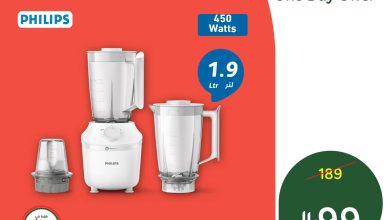 615856471 1289391059890470 8787480005549388997 n - اجهزو لرمضان و تسوق عروض بنده علي اجهزة المطبخ الخميس 15-1-2026 اليوم فقط