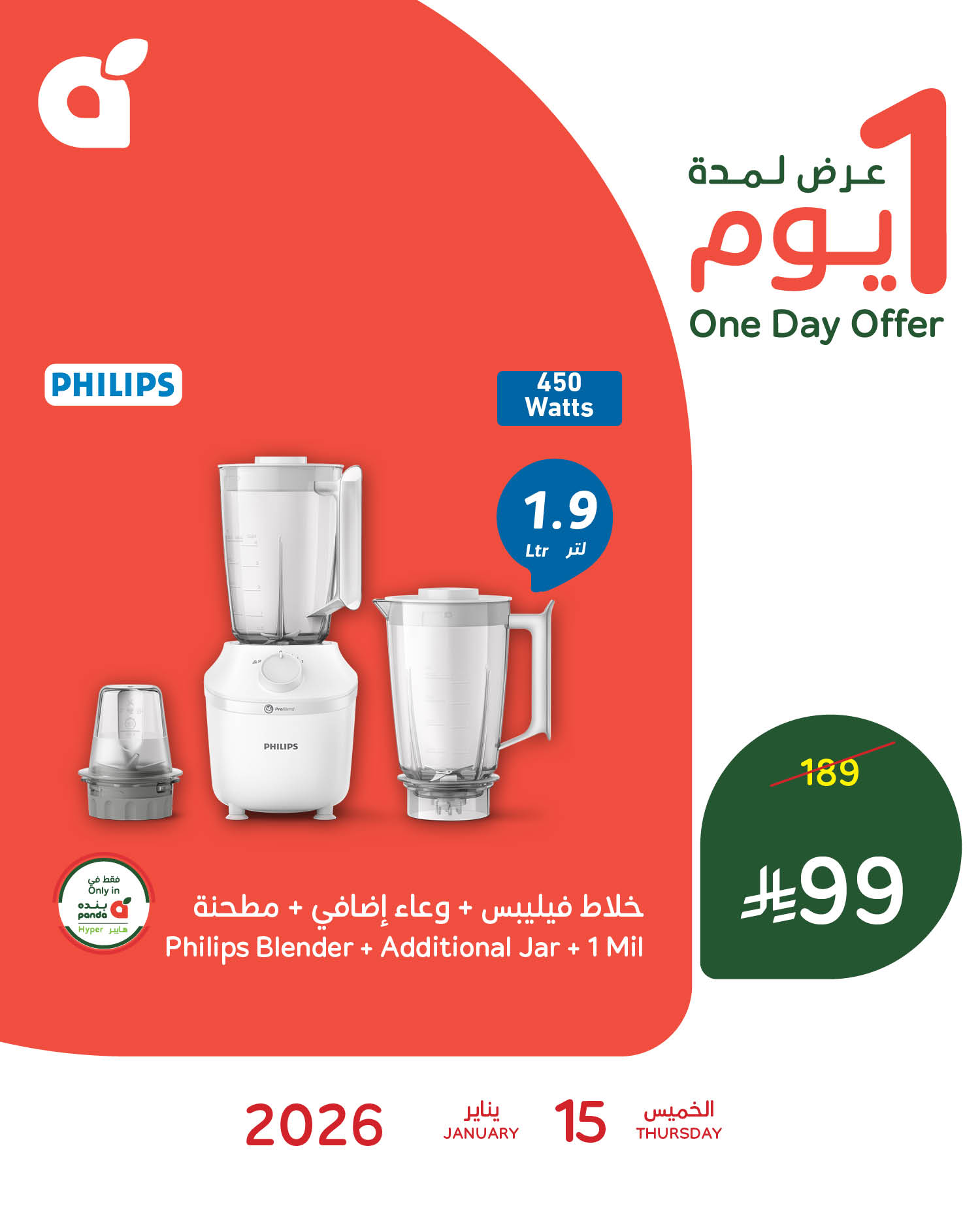 اجهزو لرمضان و تسوق عروض بنده علي اجهزة المطبخ الخميس 15-1-2026 اليوم فقط 1 615856471 1289391059890470 8787480005549388997 n - اجهزو لرمضان و تسوق عروض بنده علي اجهزة المطبخ الخميس 15-1-2026 اليوم فقط