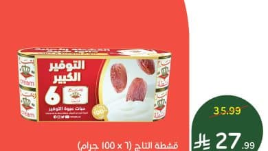 616021639 1290264649803111 6203885521956906927 n - لحلويات رمضان تصفح عرض بنده علي قشطة التاج السبت 17-1-2026 ساعات محدودة