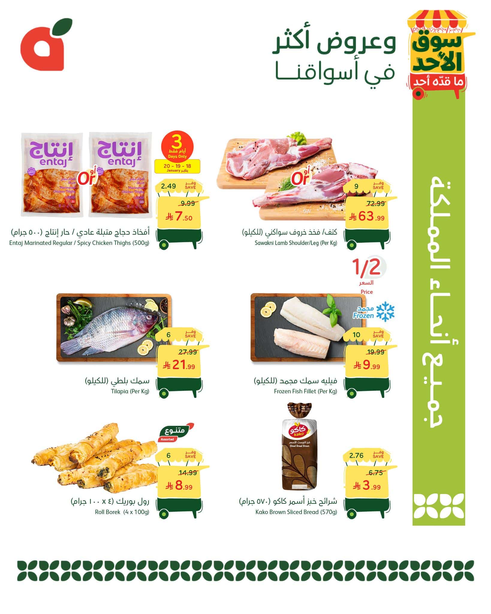 616101037 1290268466469396 953788003287024193 n تسوق عروض بنده الطازج الاحد 18 يناير 2026 جميع فروع المملكة اليوم فقط