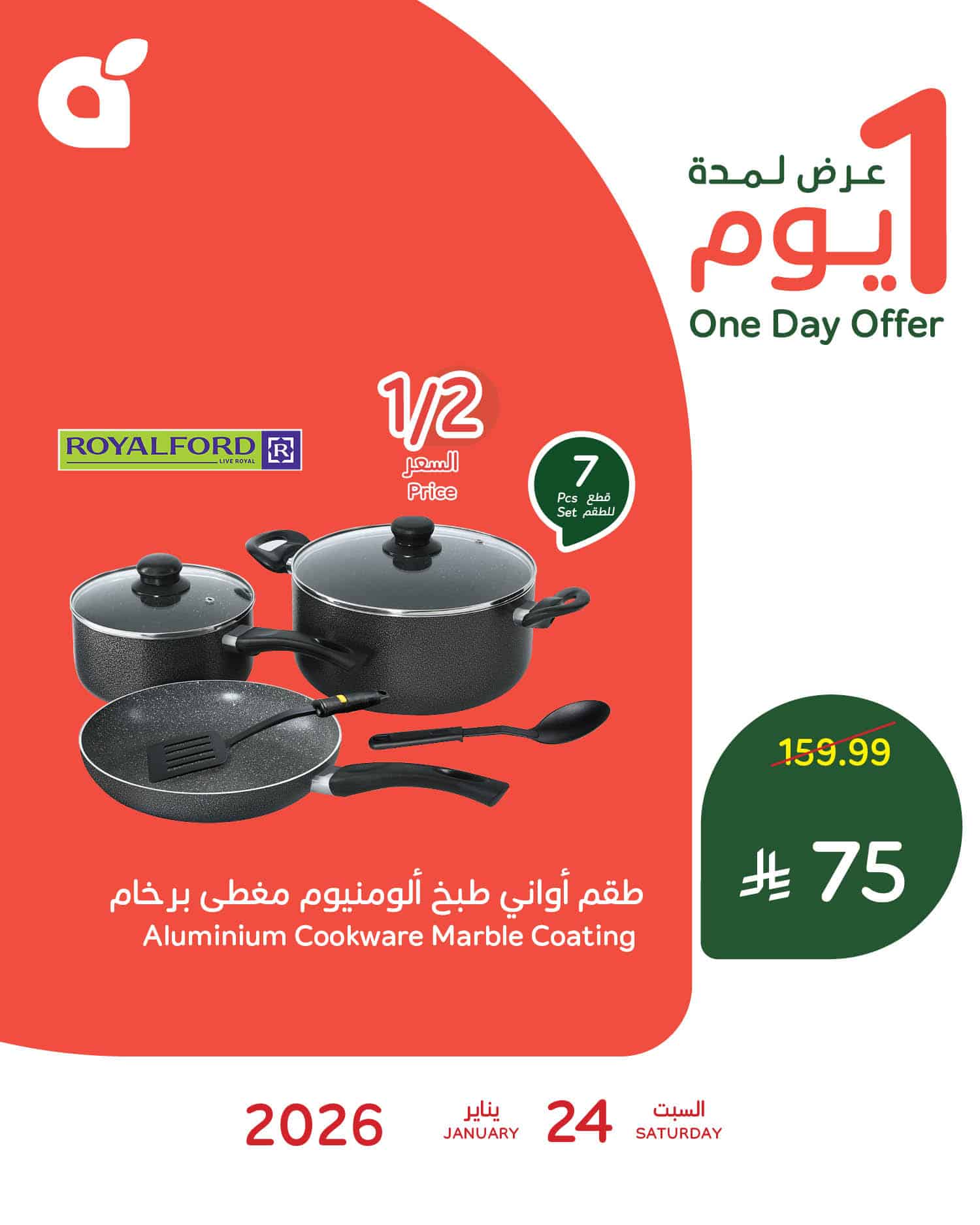 616102577 1295866569242919 8482917495910206454 n - تسوق عروض بنده علي منتجات مختلفة بنص السعر السبت 24 يناير 2026 اليوم فقط