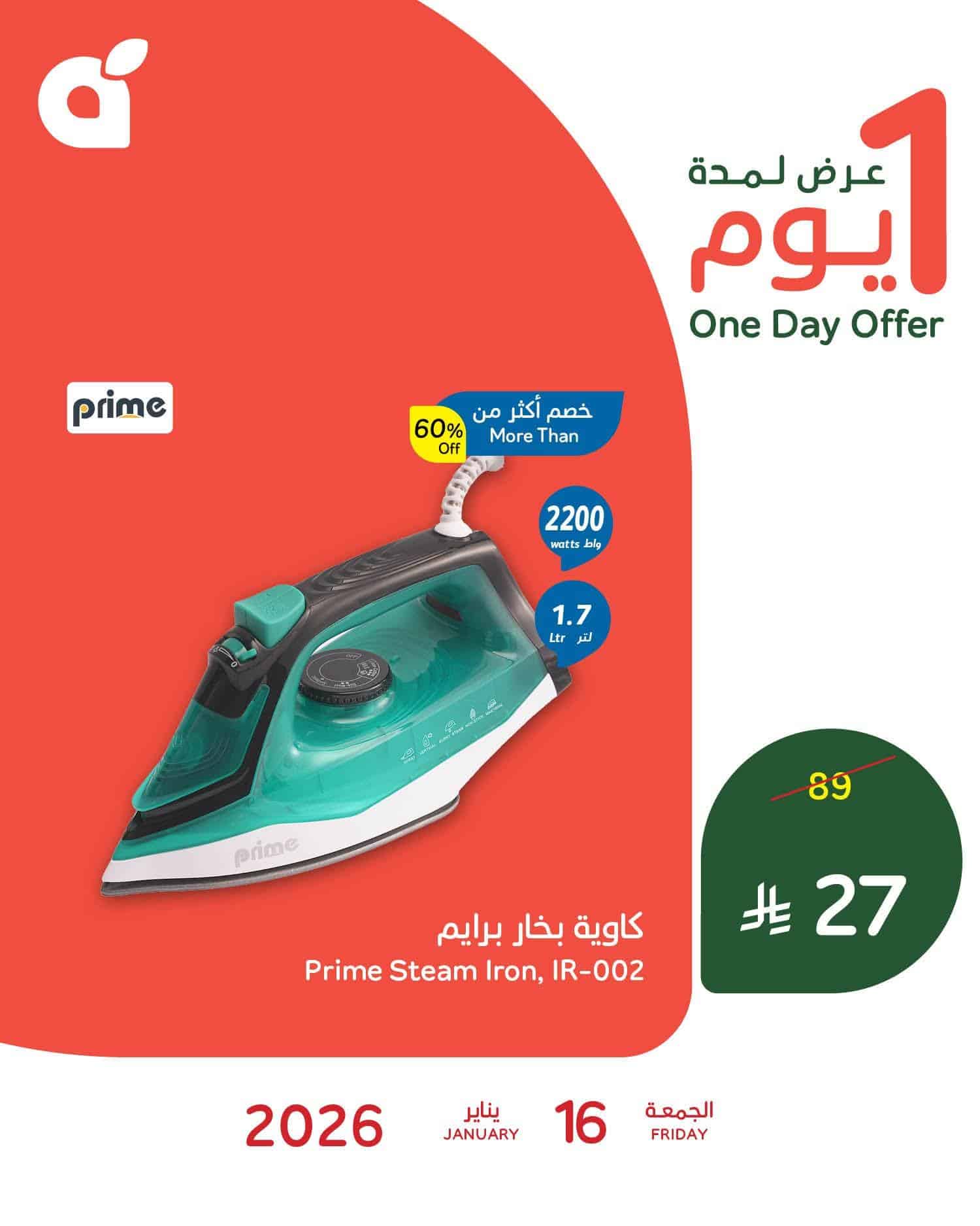 616137780 884953017631517 1029730378066912473 n - تسوق افضل الاجهزة و الادوات المنزلية من بنده السعودية الجمعة 16 يناير 2026 اليوم فقط