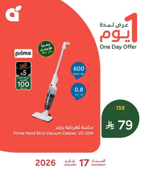 616143522 1290251216471121 2545619413905598189 n - تخفيضات بنده اليومية علي منتجات متنوعة السبت 17 يناير 2026 - اقل الاسعار