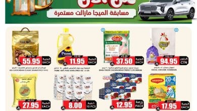 616168945 18439613953100094 5930522179689904202 n - عروض اسواق النخبة الاسبوعية صفحة واحدة الخميس 26-7-1447هـ وفر لرمضان من الان
