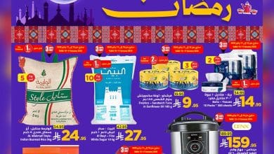 616184898 122247883724182532 3096924389593135073 n - عروض وهج مارت الاسبوعية السبت 17 يناير 2026 | اهلا رمضان