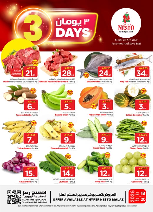 616202676 1266710315367866 9015431745120276734 n - عروض نستو الملز الطازج الاحد 18 يناير 2026 لمدة 3 ايام