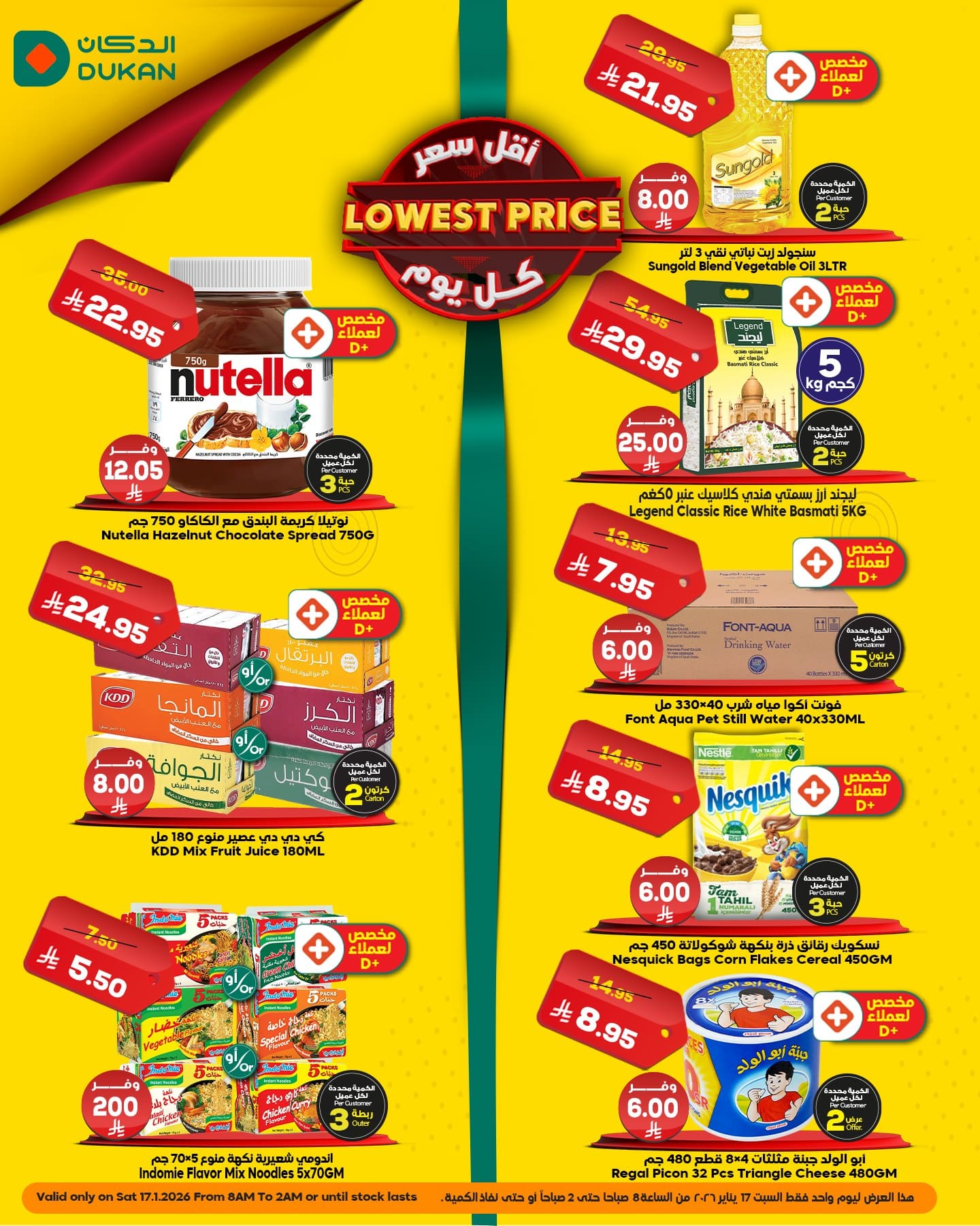 616361211 936856655330914 3112826220982783002 n - عروض الدكان جدة الطازج صفحة واحدة السبت 28 رجب 447هـ اليوم فقط