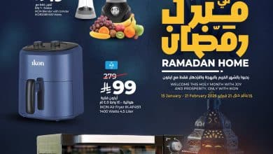 616443687 1351680723425427 5434181658307313292 n - عروض لولو السعودية جميع الفروع صفحة واحدة الخميس 15-1-2026 | ايكون في منزل رمضان