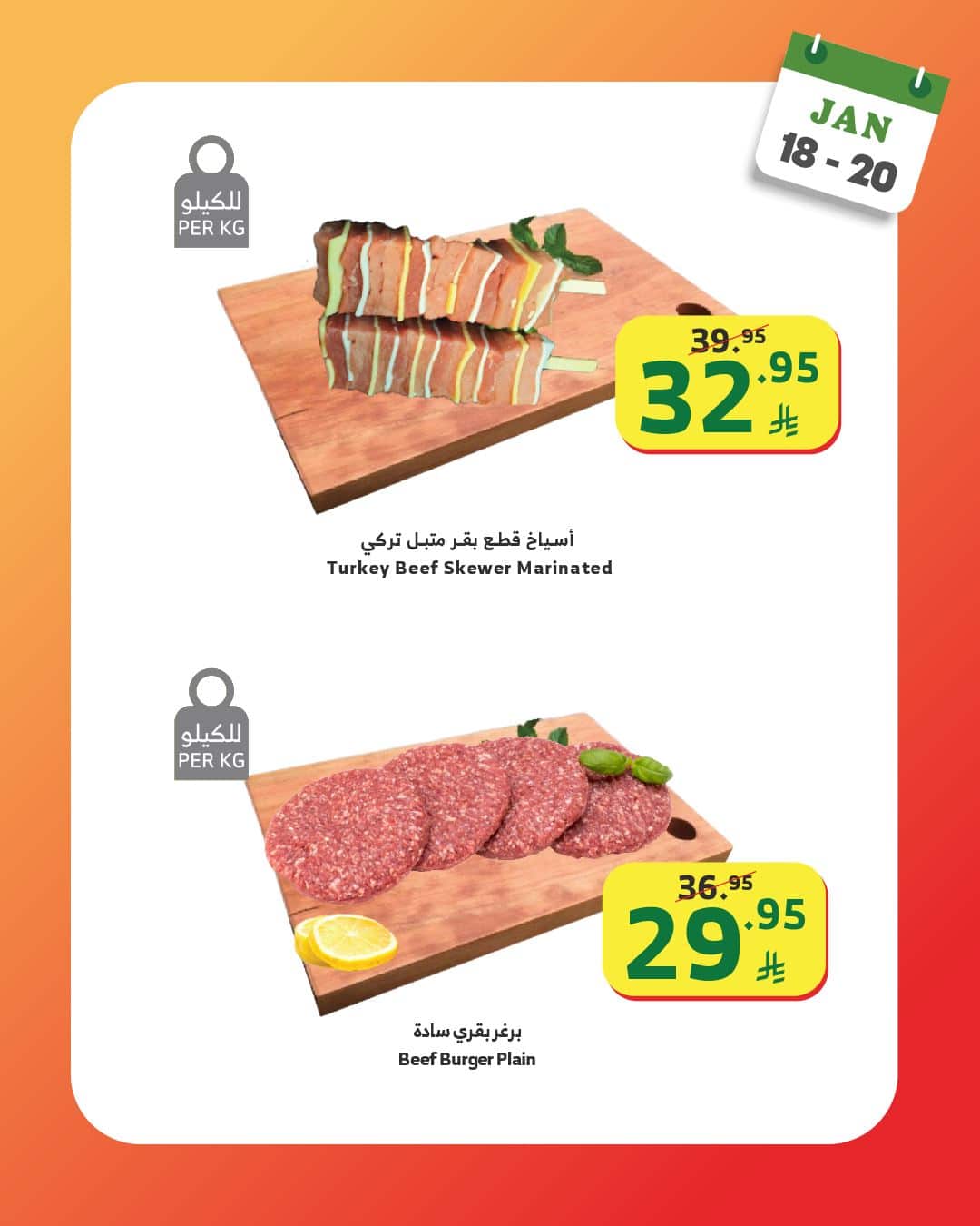 616797149 1188514163406819 2476203777474080230 n - عروض بداية الاسبوع من اسواق الراية الاحد 29 رجب 1447هـ لمدة 3 ايام