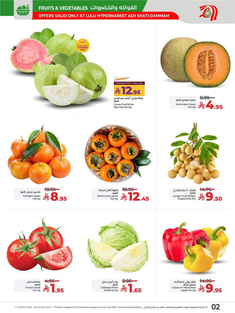 616821949 1197389389207730 3668789303349325842 n - عروض لولو الدمام صفحة واحدة الخميس 15/1/2026 لمدة 3 ايام