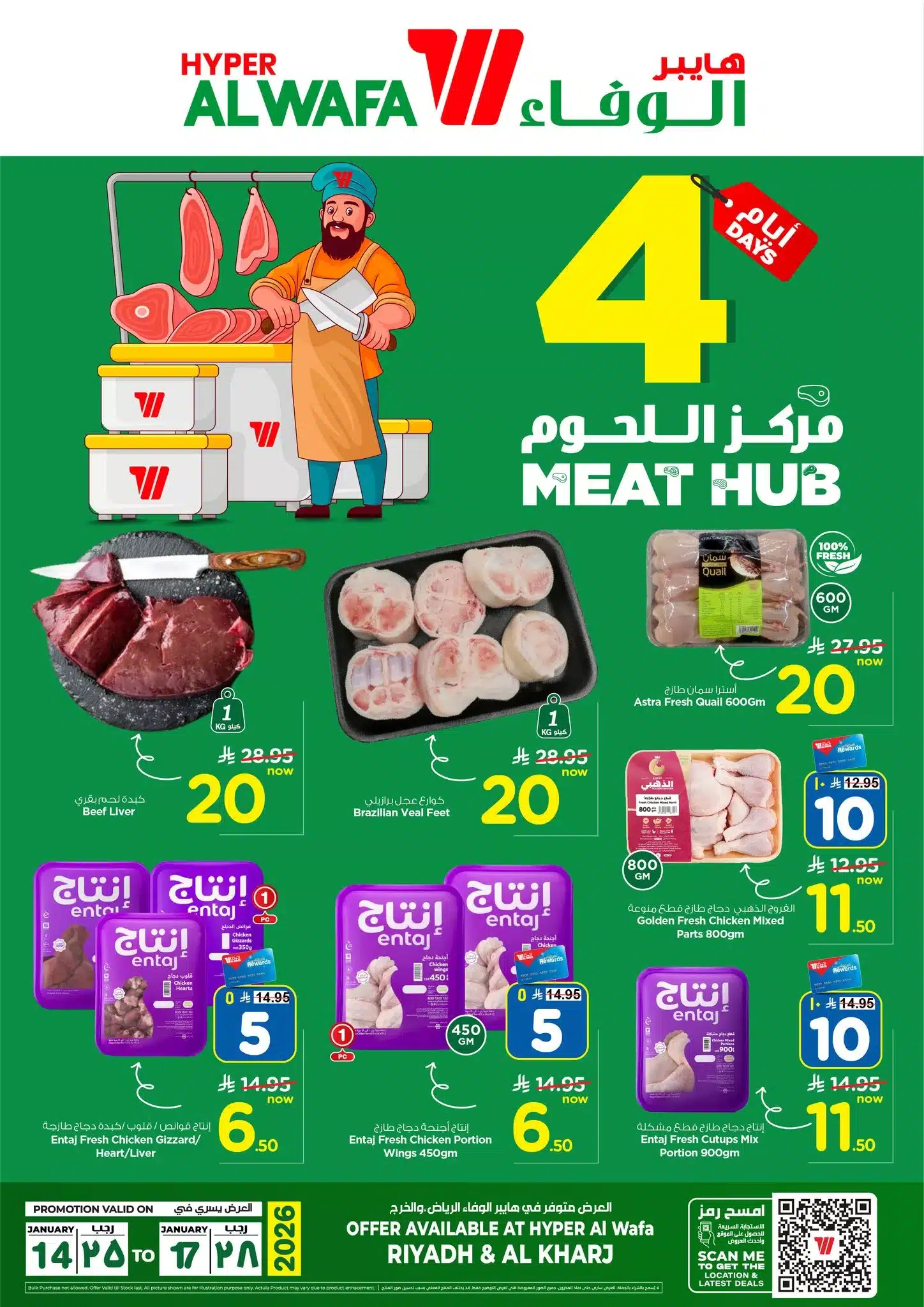 616821981 864802816459867 7596714003510668247 n - عروض الوفاء هايبر ماركت الاربعاء 14 يناير 2026 - مركز اللحوم
