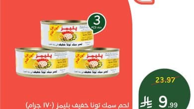 616844820 1290927269736849 701407854415617706 n - تصفح عروض بنده الرمضانية اليومية علي لحم سمك تونا الجمعة 16-1-2026 ساعات محدودة