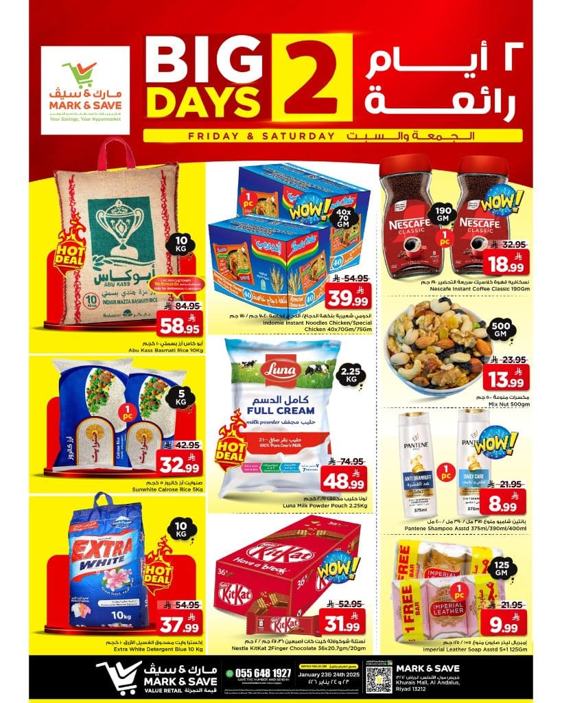 617037781 122236717244156558 1608811749251207046 n - عروض مارك اند سيف الرياض ليومين 23-24 يناير 2026