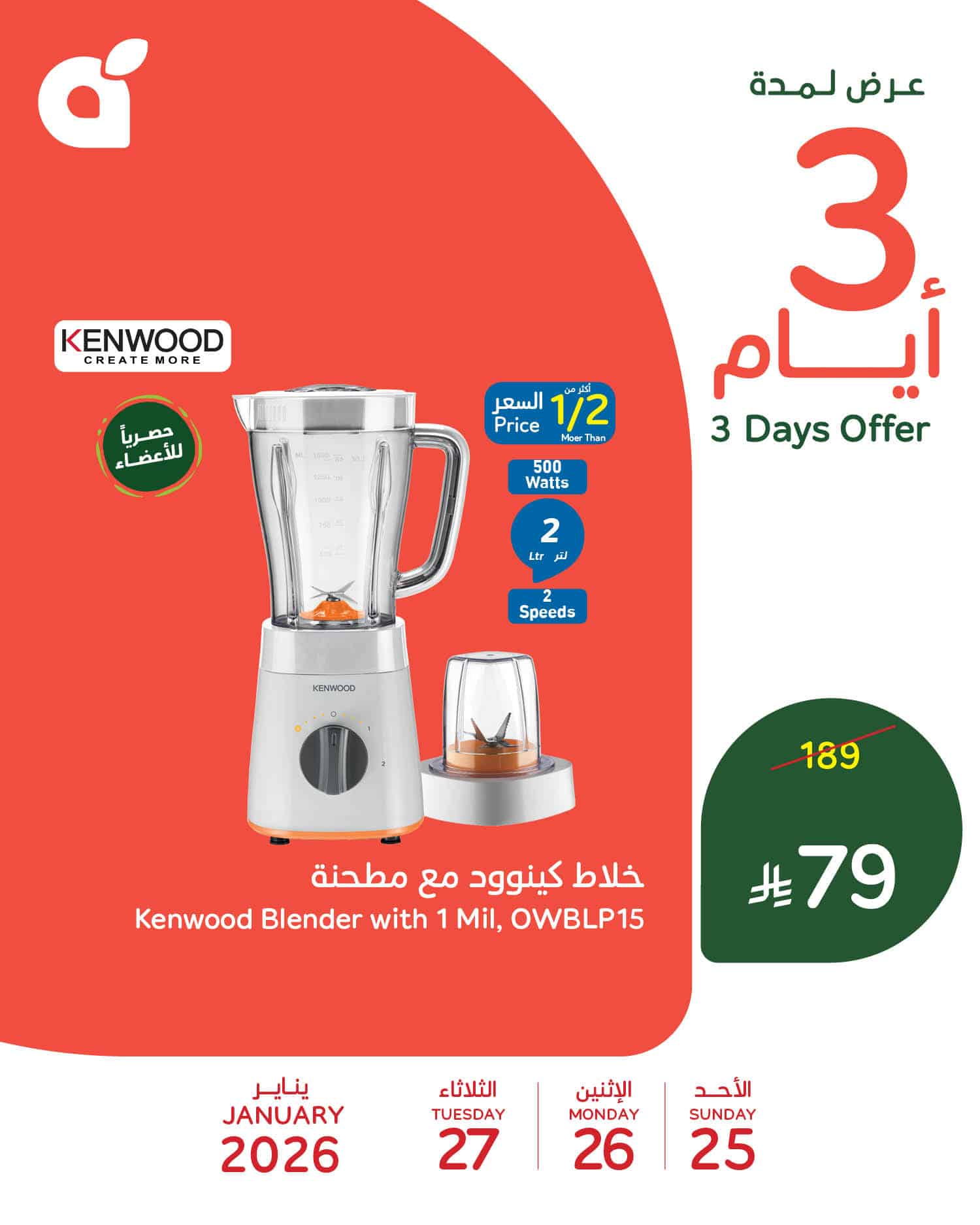 تخفيضات بنده السعودية علي منتجات متنوعة الاحد 25 يناير 2026 لمدة 3 ايام 6 617118523 1295876782575231 1058888754138148907 n - تخفيضات بنده السعودية علي منتجات متنوعة الاحد 25 يناير 2026 لمدة 3 ايام