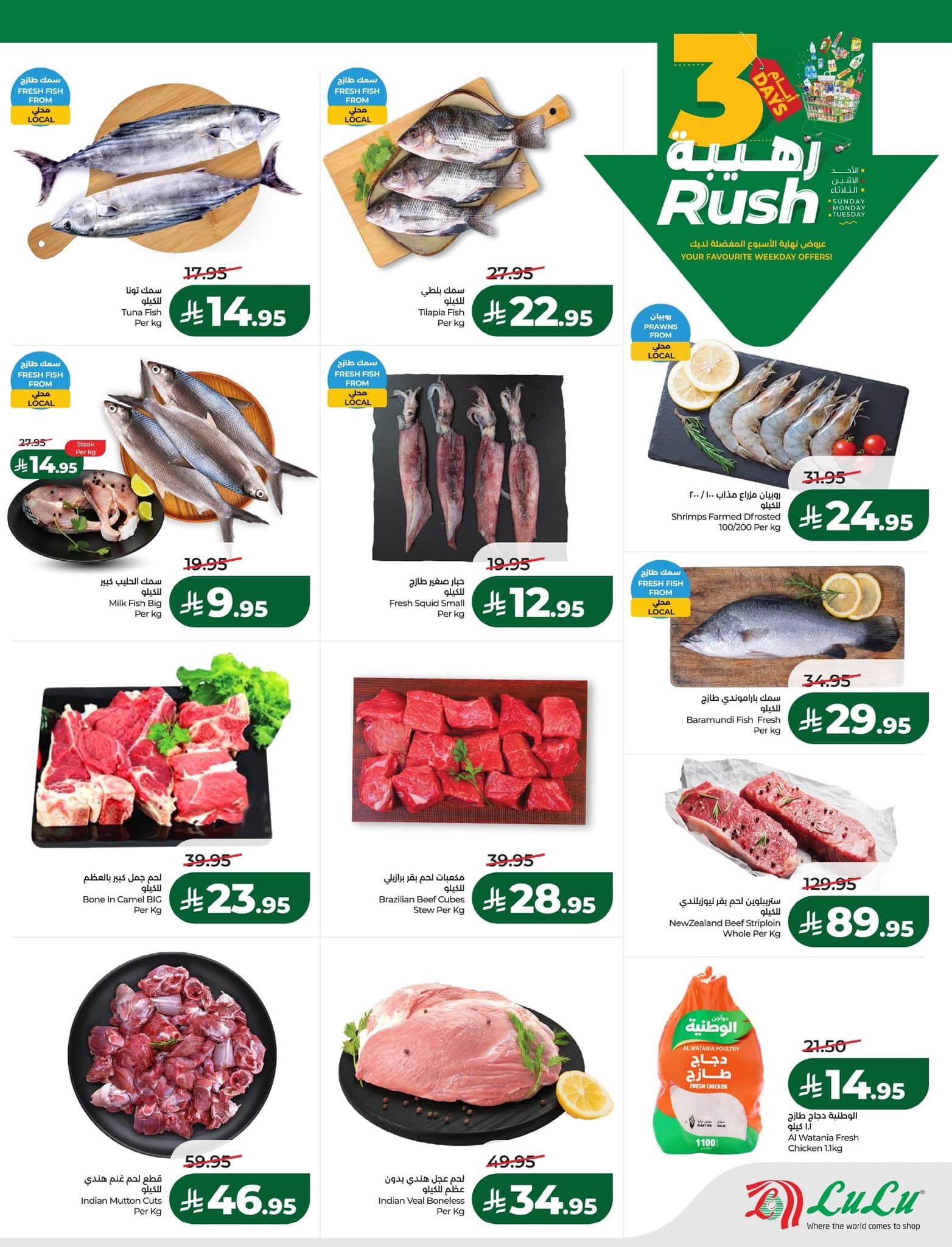 عروض لولو الدمام الطازجة الاحد 25/12/2026 لمدة 3 ايام 3 617132801 1328060609365515 3386587688120652904 n - عروض لولو الدمام الطازجة الاحد 25/12/2026 لمدة 3 ايام