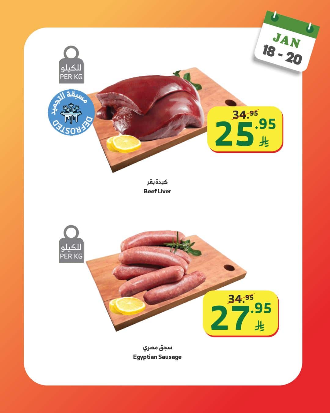 617233215 1188514183406817 3265623475352017259 n - عروض بداية الاسبوع من اسواق الراية الاحد 29 رجب 1447هـ لمدة 3 ايام