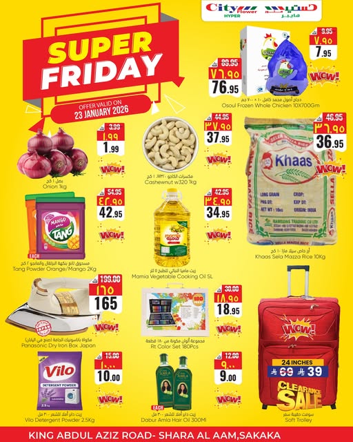 617346880 1295444699284235 8050060723679802820 n - عروض سيتي فلاور ليوم الجمعة 23 يناير 2026