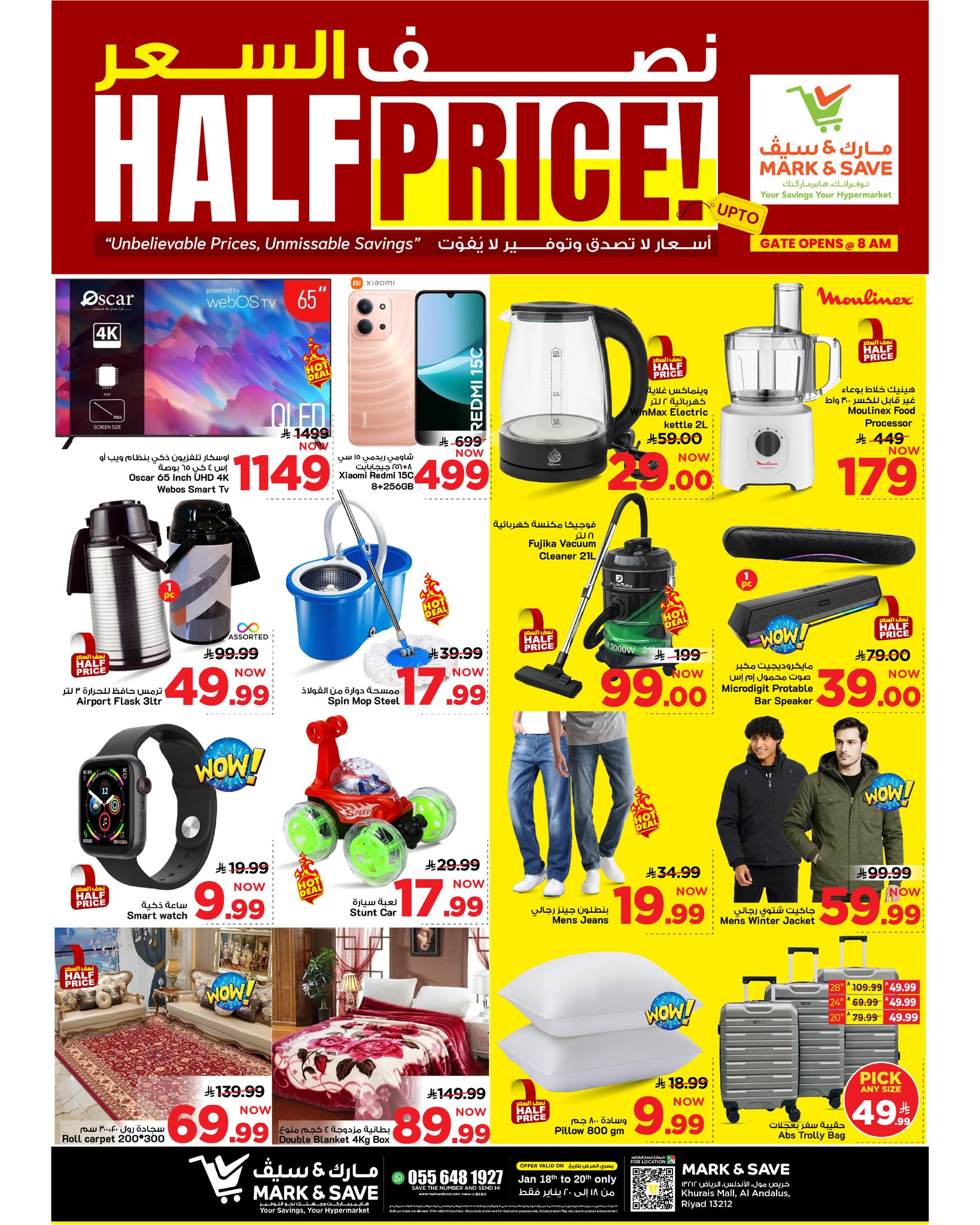 617355070 122235962570156558 7702536104499154200 n - عروض مارك اند سيف الرياض الطازج الاحد 29 رجب 1447هـ لمدة 3 ايام