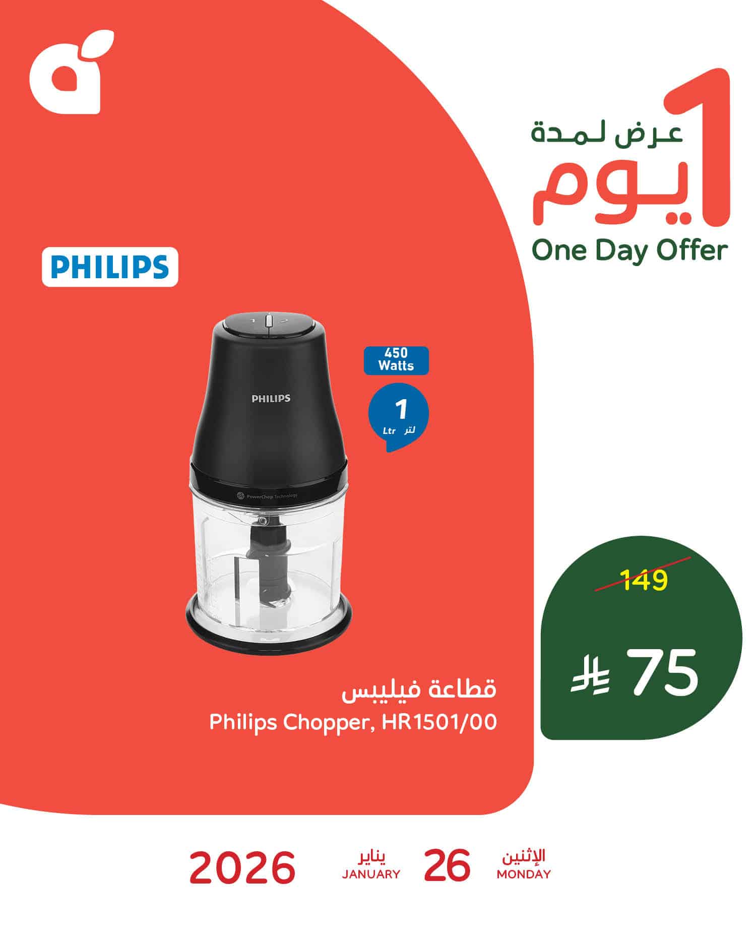 617523782 1298881448941431 1580000057795486631 n - تسوق كل اللي تحتاجه لرمضان مع عروض بنده الاثنين 26 يناير 2026 اليوم فقط