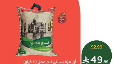 617527019 1297452202417689 3417554272020440041 n عروض بنده الرمضانية اليومية 24 يناير 2026 ألحق التوفير