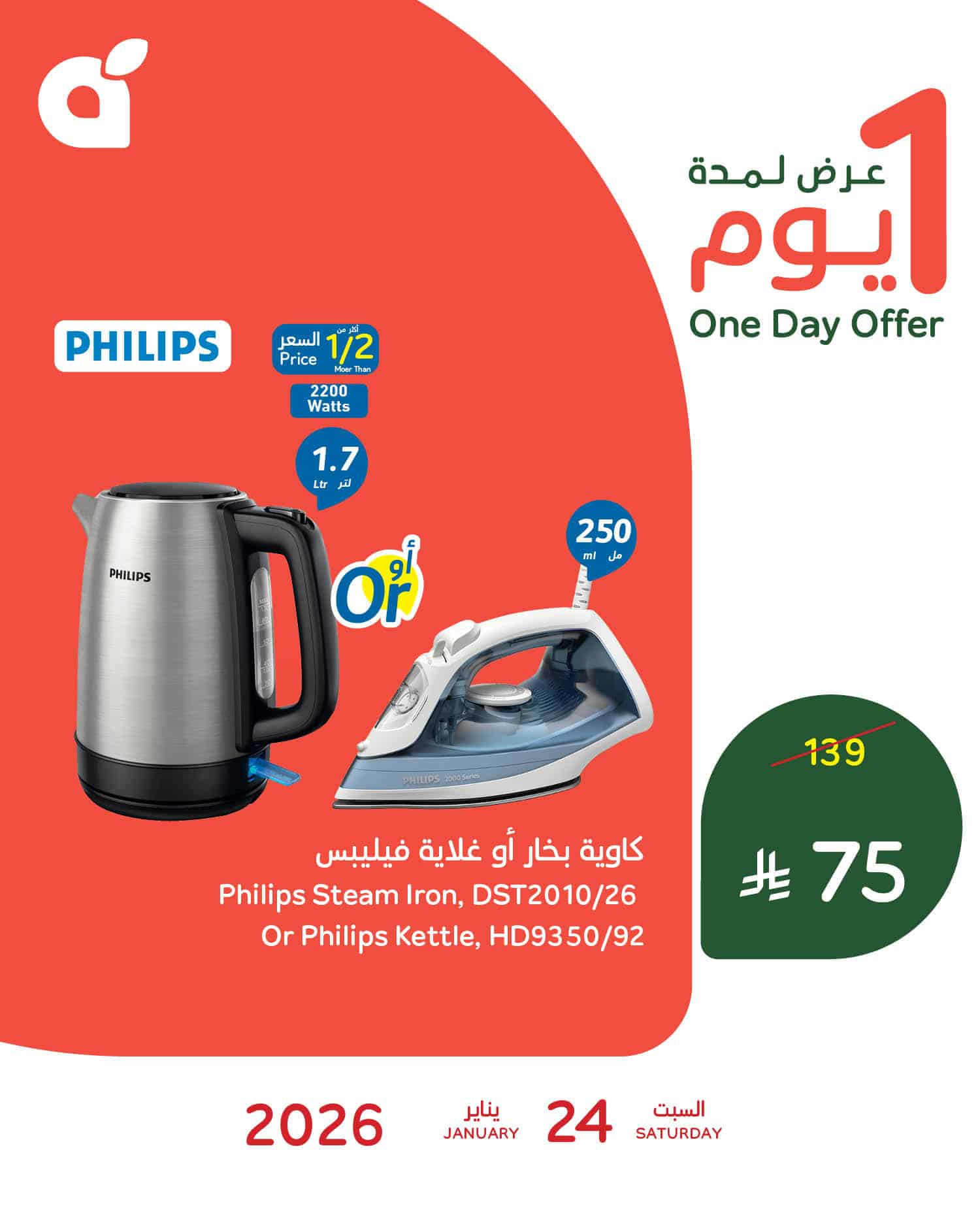 تسوق عروض بنده علي منتجات مختلفة بنص السعر السبت 24 يناير 2026 اليوم فقط 2 618067721 1295865862576323 757732161885613859 n - تسوق عروض بنده علي منتجات مختلفة بنص السعر السبت 24 يناير 2026 اليوم فقط