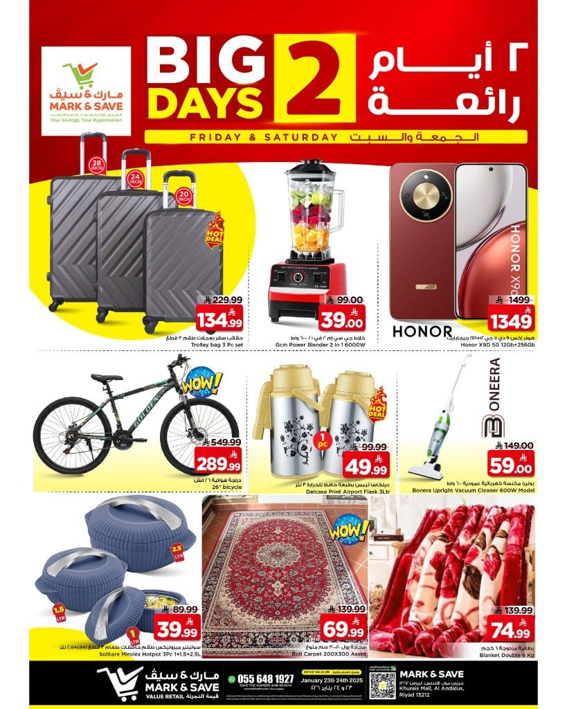 618090234 122236717202156558 3241157897388636414 n - عروض مارك اند سيف الرياض ليومين 23-24 يناير 2026