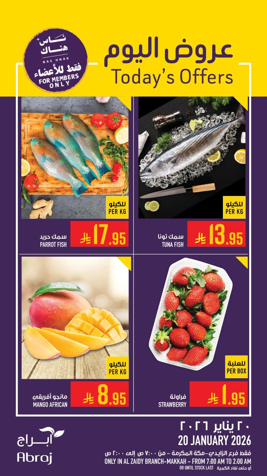 618254187 1388068320032019 2570514195272416999 n - عروض ابراج هايبر ماركت الطازج الثلاثاء 30-7-1447هـ اليوم فقط