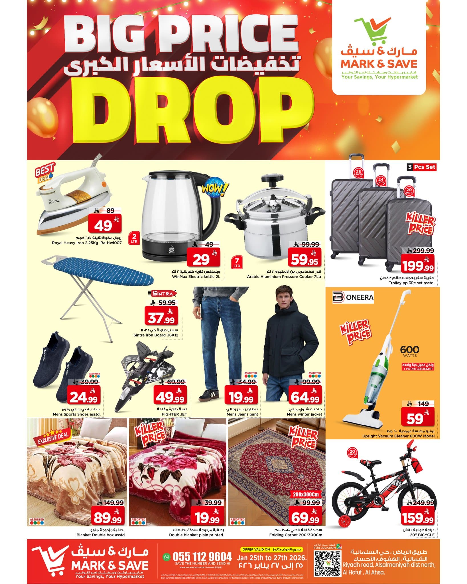 عروض مارك اند سيف الاحساء الطازج الاحد 6 شعبان 1447هـ لمدة 3 ايام 3 618258004 863534856655366 4375066047905401528 n - عروض مارك اند سيف الاحساء الطازج الاحد 6 شعبان 1447هـ لمدة 3 ايام