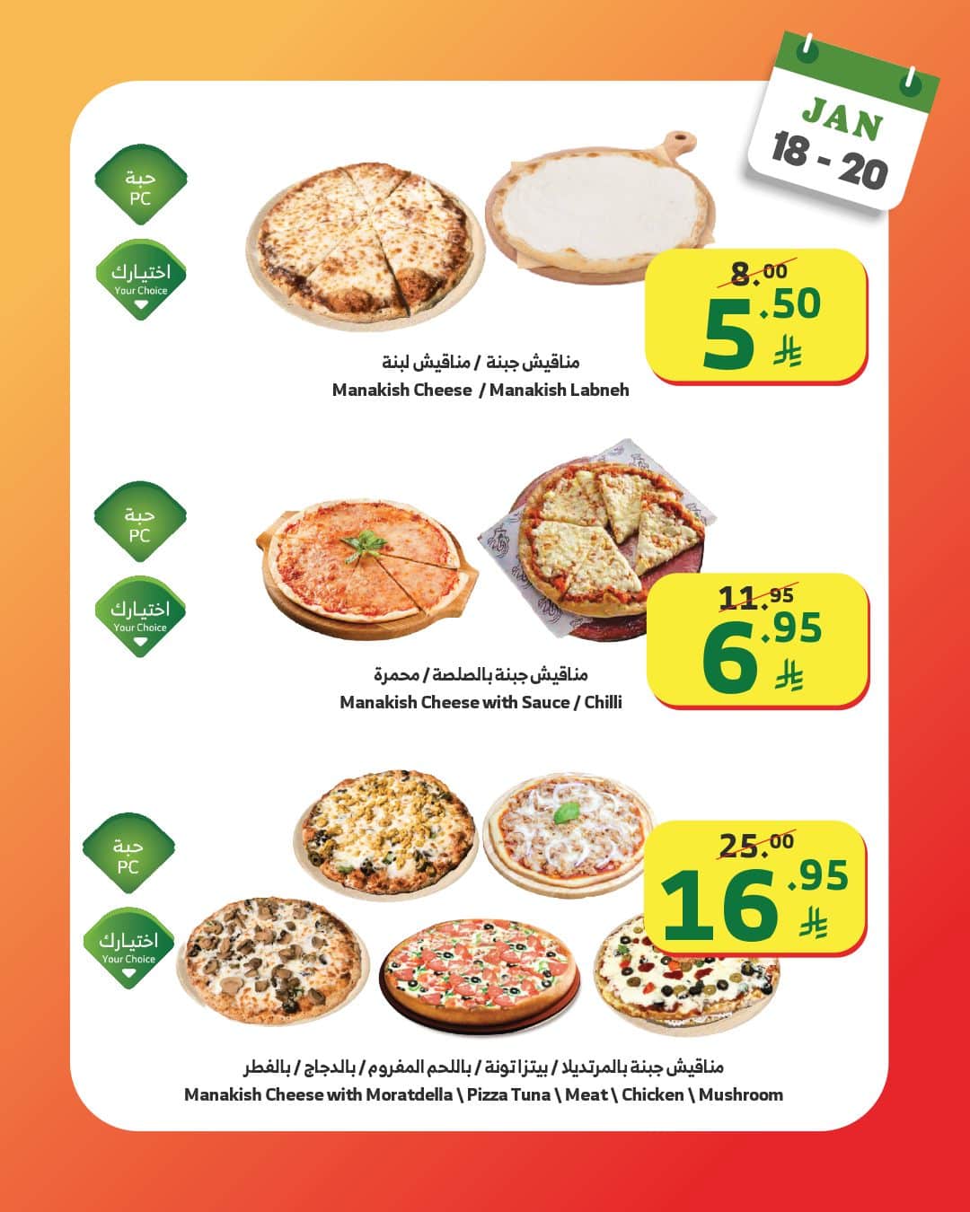 618275547 1188514223406813 8424128716471647665 n - عروض بداية الاسبوع من اسواق الراية الاحد 29 رجب 1447هـ لمدة 3 ايام