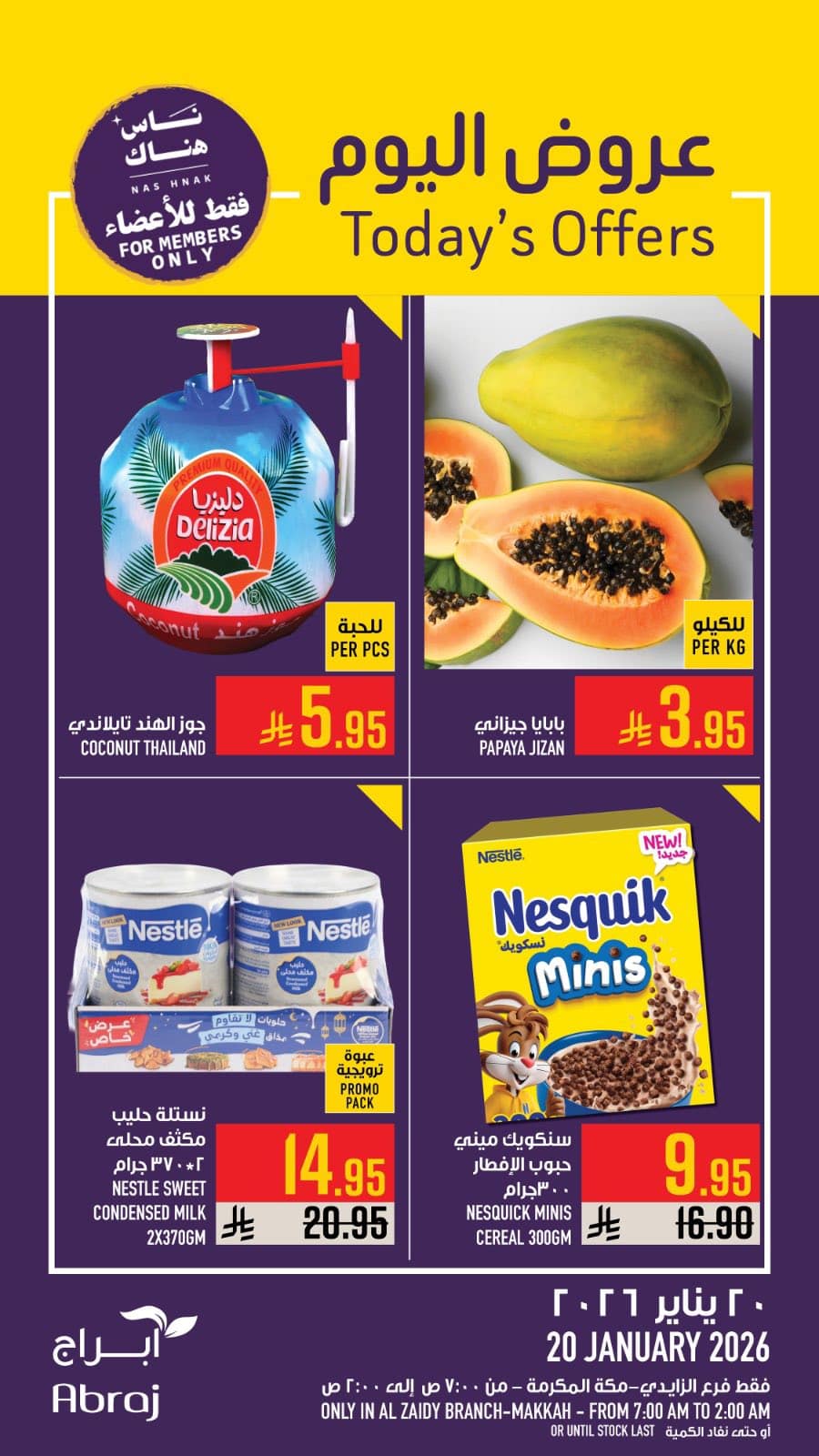 618634416 1388068290032022 1976510365750011833 n - عروض ابراج هايبر ماركت الطازج الثلاثاء 30-7-1447هـ اليوم فقط