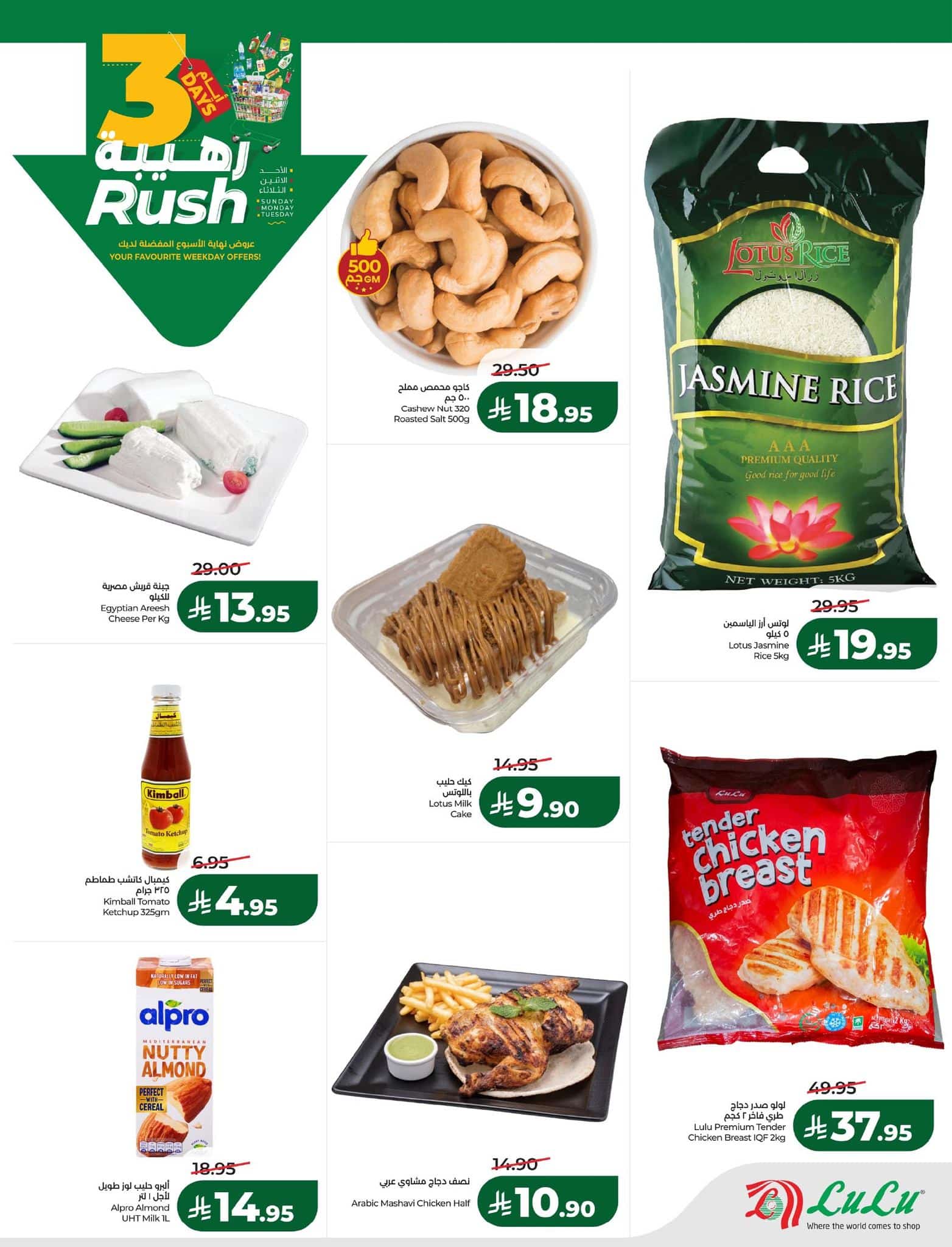 عروض لولو الدمام الطازجة الاحد 25/12/2026 لمدة 3 ايام 4 618724891 1328060642698845 3943569653576470508 n - عروض لولو الدمام الطازجة الاحد 25/12/2026 لمدة 3 ايام