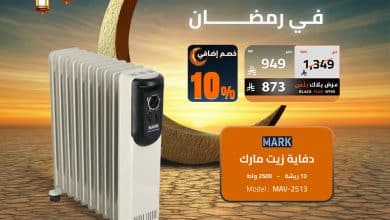 618793077 1328431709314300 9099908307478053154 n - لا تفوت عروض الصندوق الاسود اليوم علي الاجهزة المنزلية - تخفيضات ما تتفوت