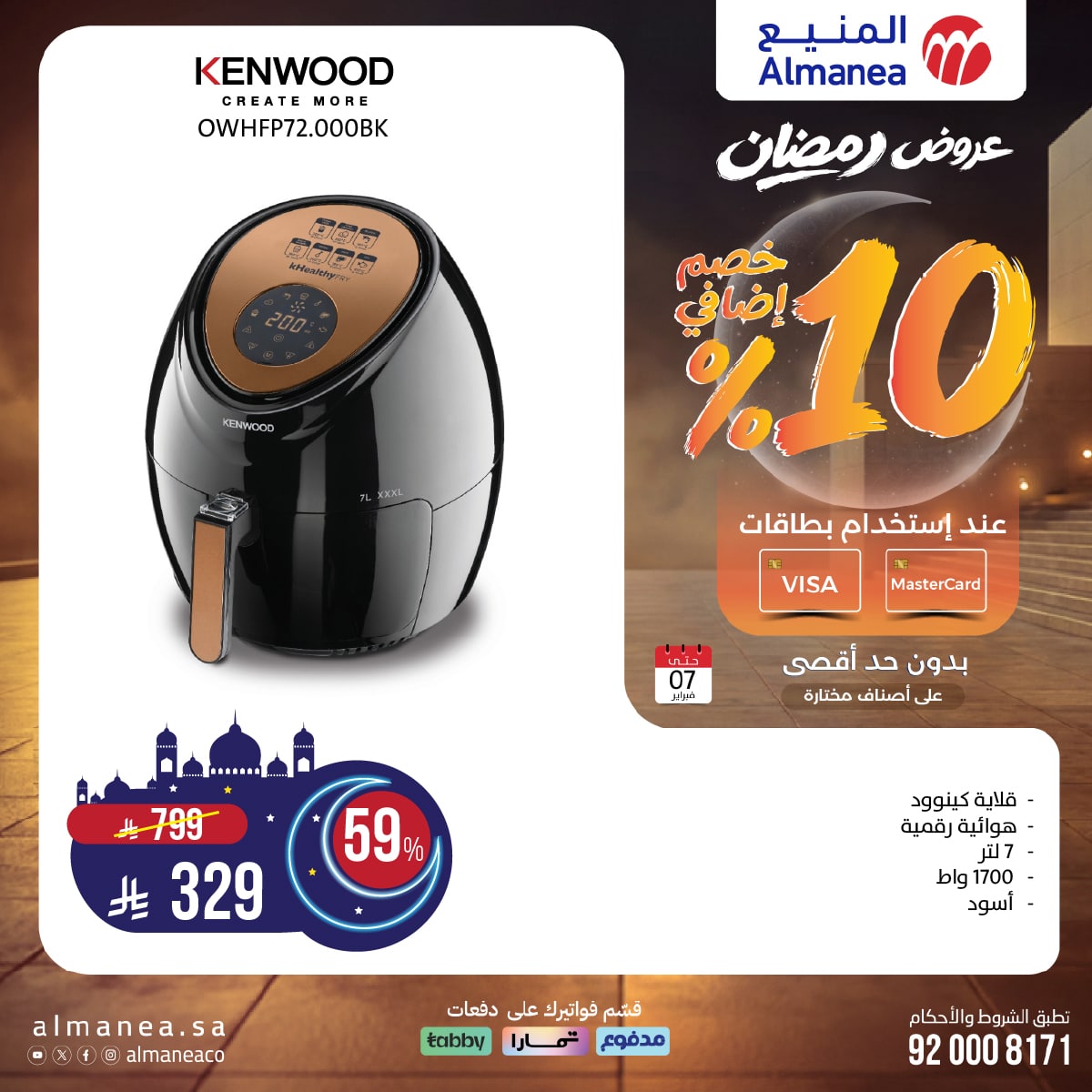 عروض المنيع علي اجهزة المطبخ - عروض رمضان حتي السبت 7 فبراير 2026 - خصم اضافي 10% 2 618795136 1232480078990967 445870990252503809 n - عروض المنيع علي اجهزة المطبخ - عروض رمضان حتي السبت 7 فبراير 2026 - خصم اضافي 10%