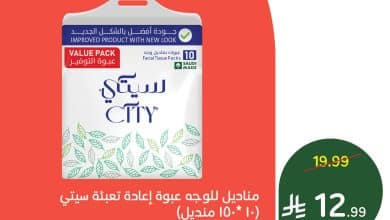 619106131 1299210435575199 4979031796752023311 n - عروض بنده اليومية علي منتجات متنوعة الاثنين 26-1-2026 ساعات محدودة