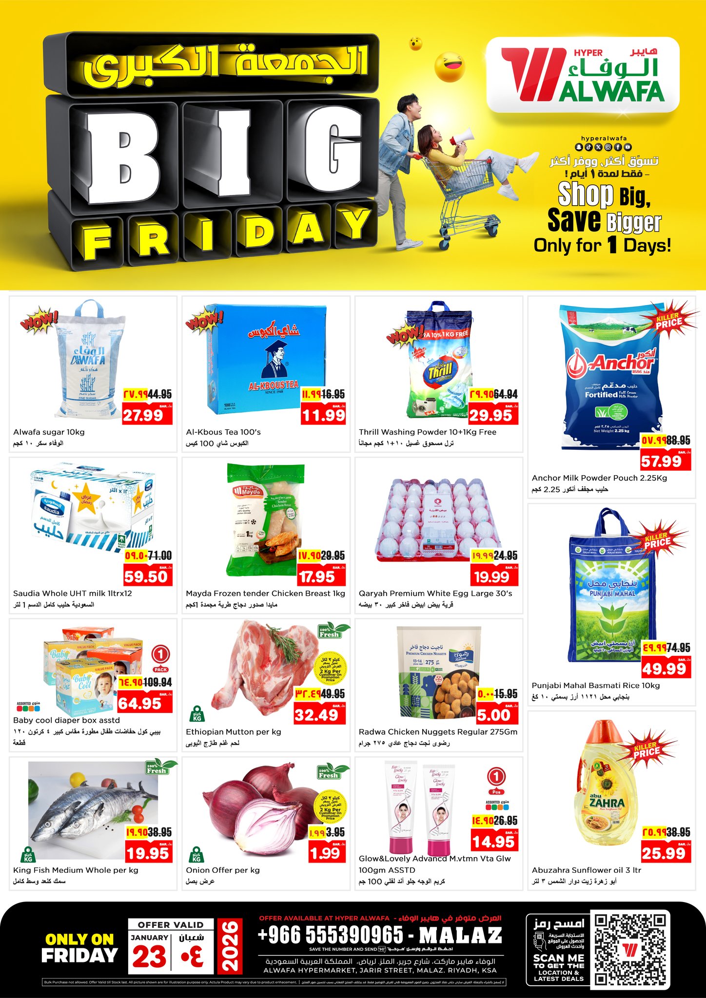 عروض الوفاء هايبر ماركت الجمعة 23 يناير 2026 االيوم فقط 1 619256447 870995545840594 895376287337835669 n - عروض الوفاء هايبر ماركت الجمعة 23 يناير 2026 االيوم فقط